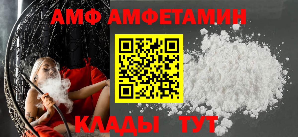 АМФ  Вход с VPN  Темрюк  АМФ Розовый 