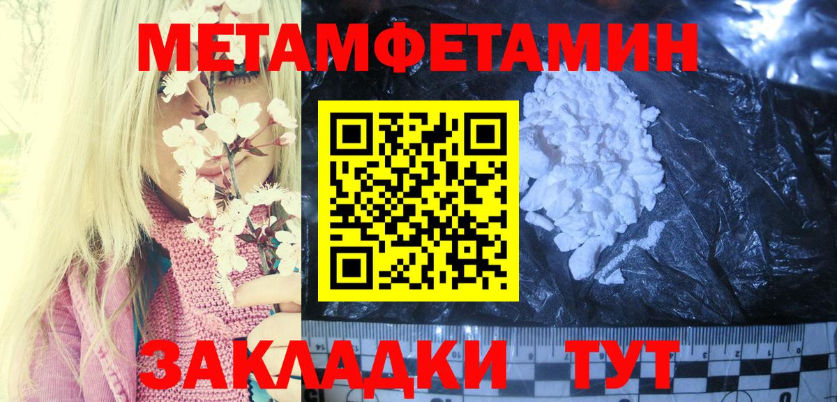 АМФЕТАМИН 97% Темрюк