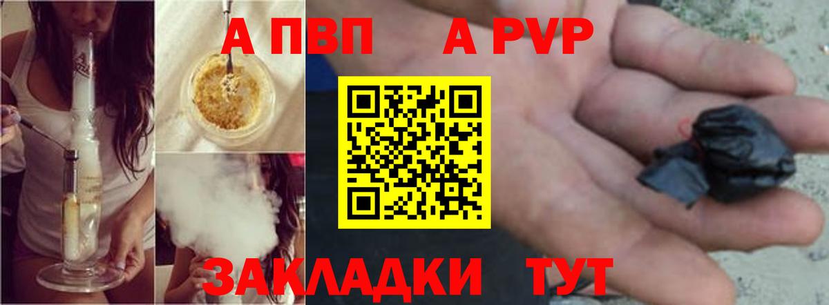 Alfa_PVP крисы CK Темрюк