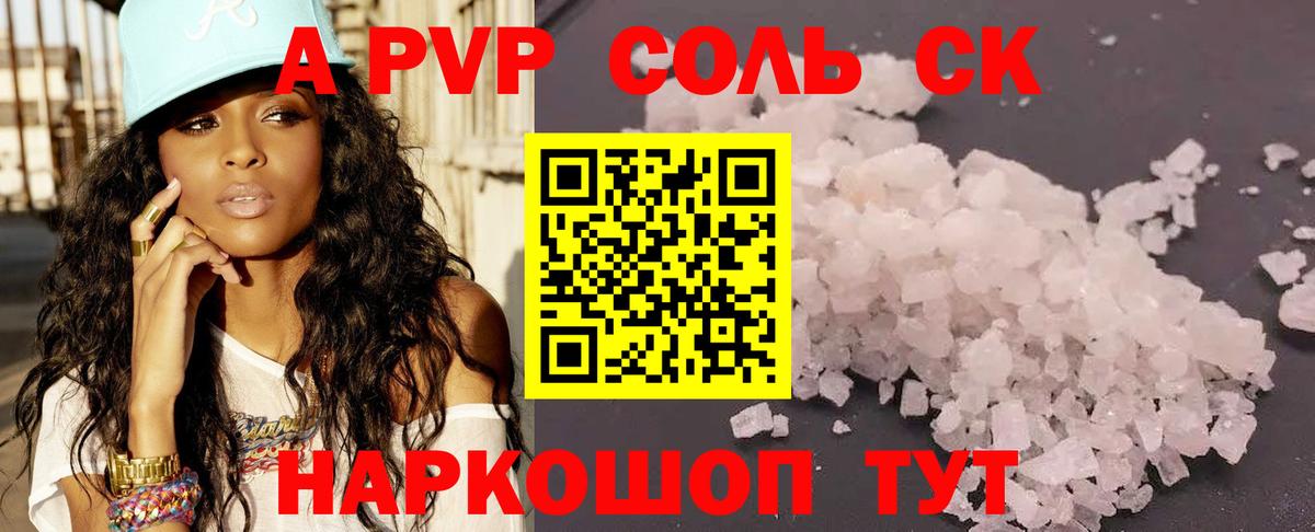 Темрюк  А ПВП  Вход с VPN  Альфа ПВП СК  А ПВП СК 