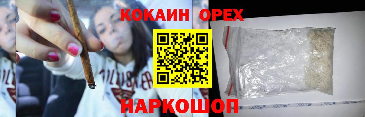 КОКАИН VHQ  Вход с VPN  Кокаин  Темрюк  КОКАИН VHQ 