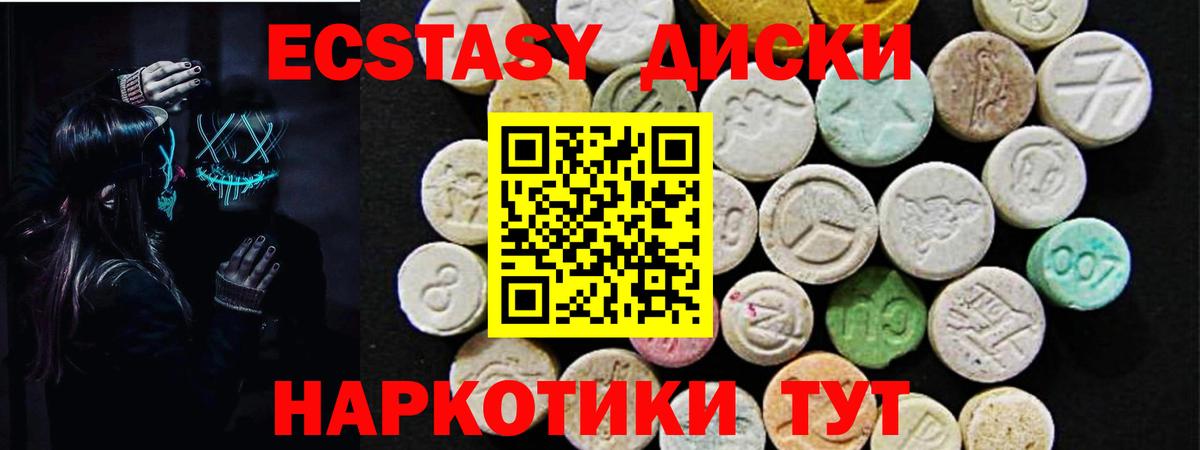 Темрюк  Экстази 99%  Экстази  Экстази MDMA  Вход с VPN 