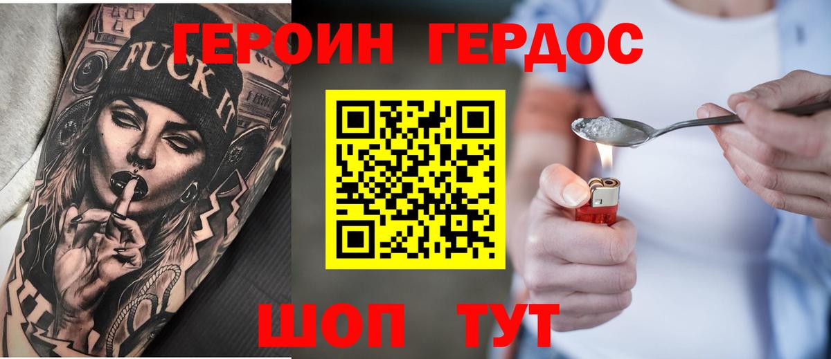 Героин гречка  Вход с VPN  Темрюк 