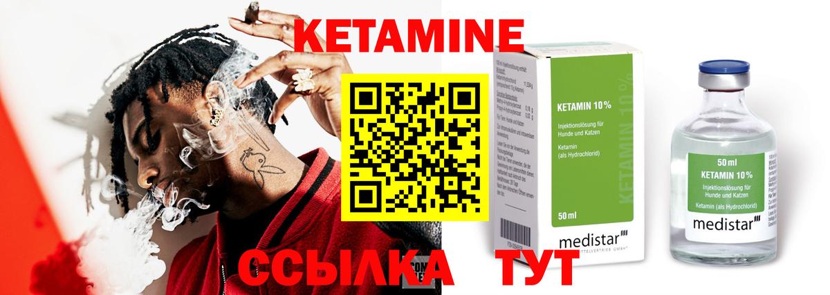 Темрюк  Кетамин ketamine  КЕТАМИН ketamine  Вход с VPN 