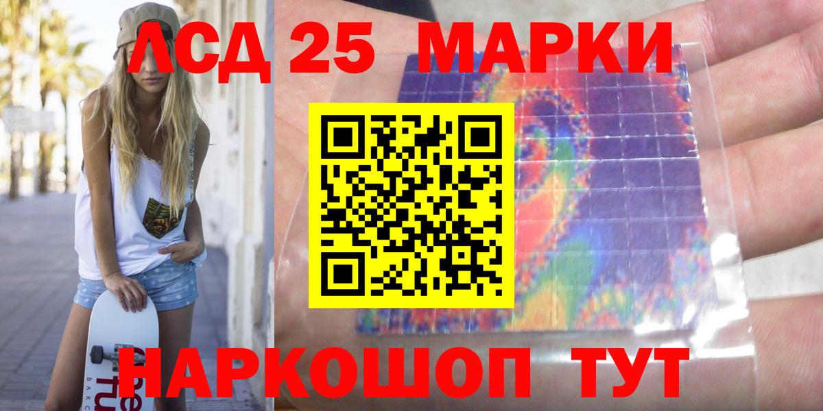LSD-25 экстази ecstasy Темрюк