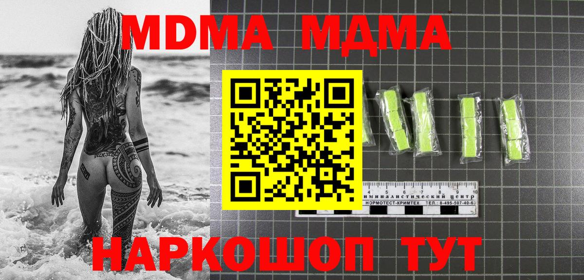 MDMA  МДМА Molly  Вход с VPN  Темрюк 