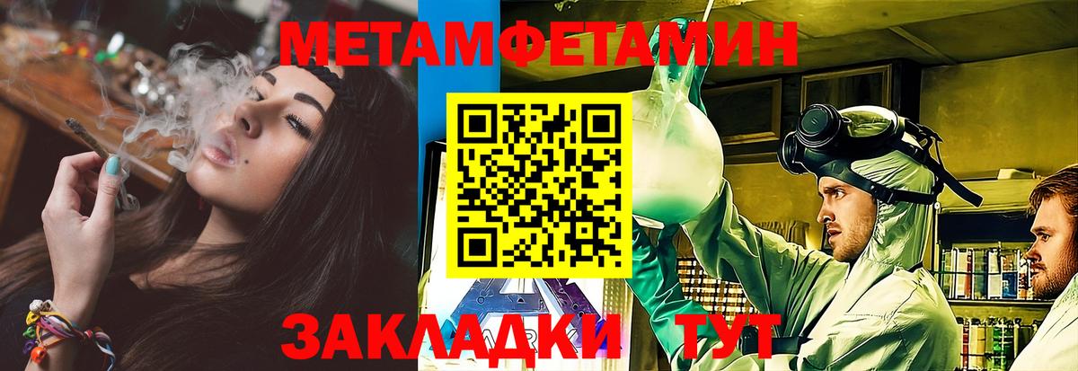 МЕТАМФЕТАМИН витя  Вход с VPN  МЕТАМФЕТАМИН витя  Темрюк 