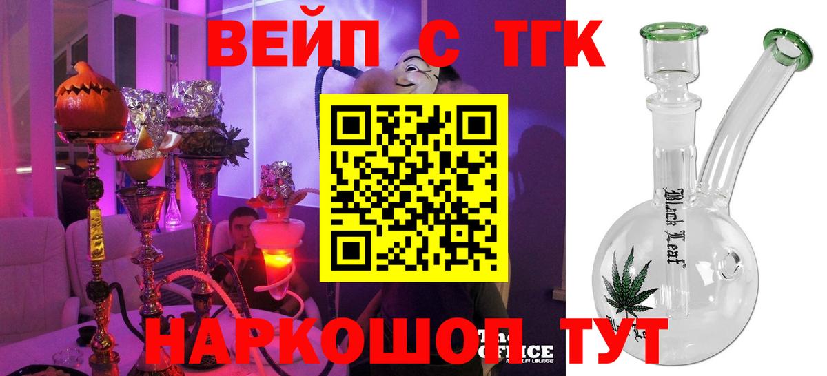 Темрюк  Дистиллят ТГК концентрат  Вход с VPN 