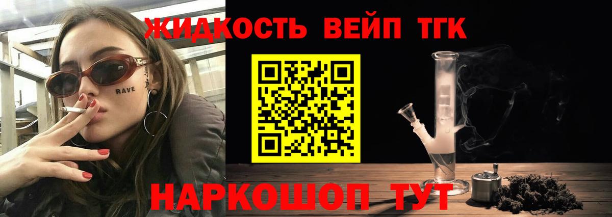 Дистиллят ТГК THC oil Темрюк