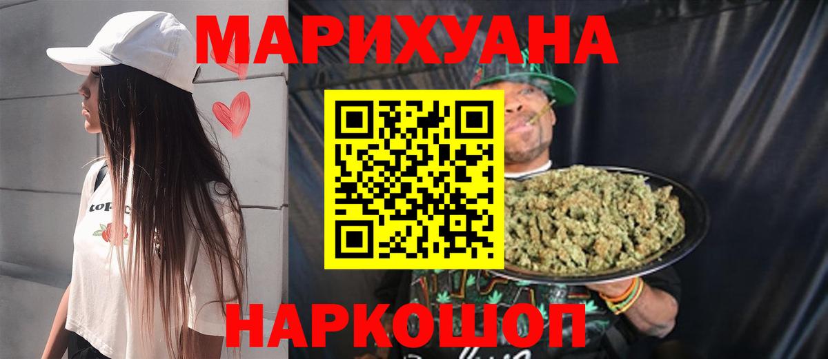 МАРИХУАНА индика  Шишки марихуана Amnesia  Каннабис семена  Вход с VPN  Шишки марихуана конопля  Темрюк 